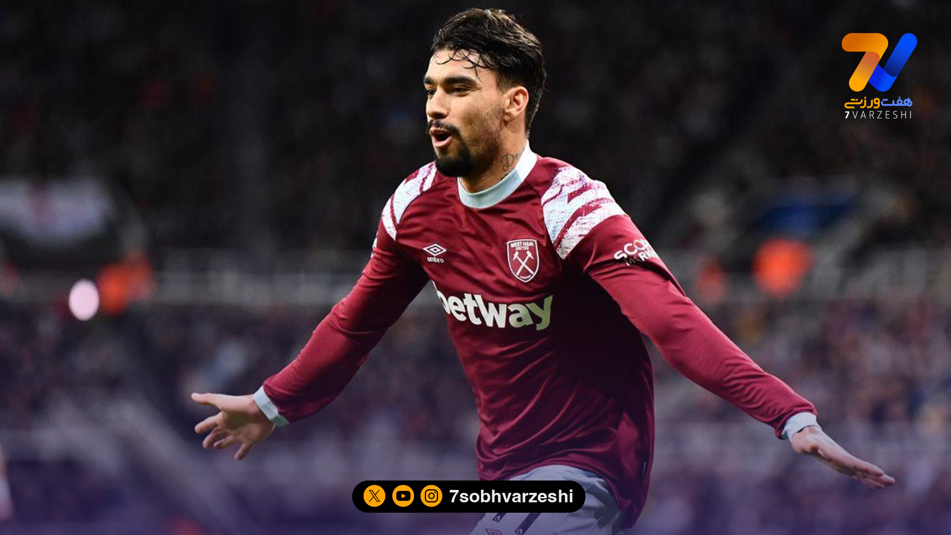 پایان ماموریت ستاره برزیلی در لندن؛ لوکاس پاکتا به دنبال جدایی از وستهام