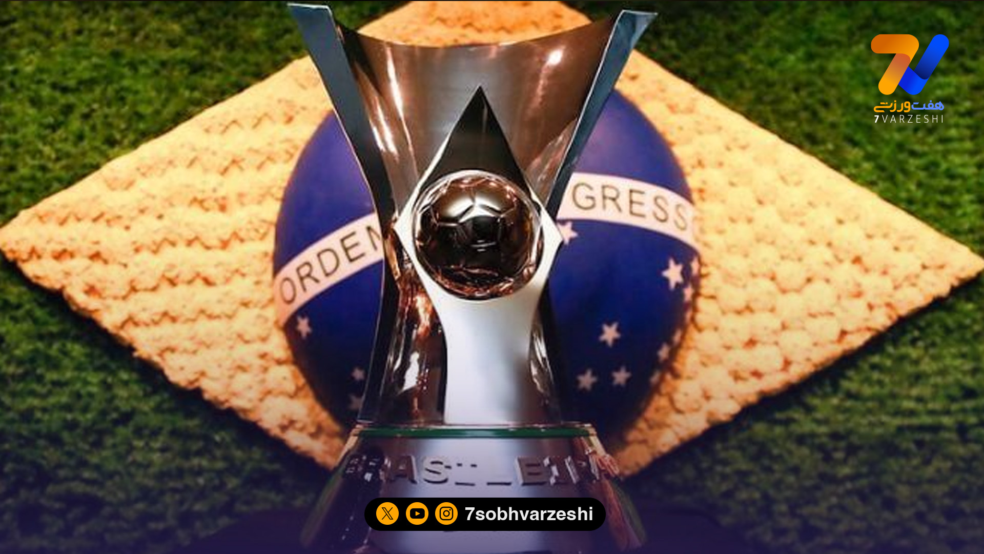 آمار باورنکردنی از سری‌آ برزیل؛ ۲۰ سرمربی اخراج شدند!