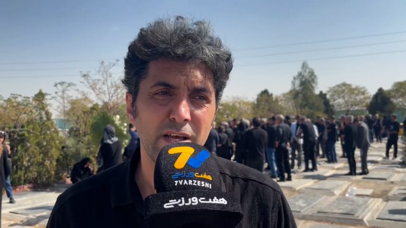 پسر زنده یاد شفقتیان؛ نخواستیم شوآف کنیم، پدرم گفت من مردم، برو شرکت پیشکسوتان پرسپولیس!