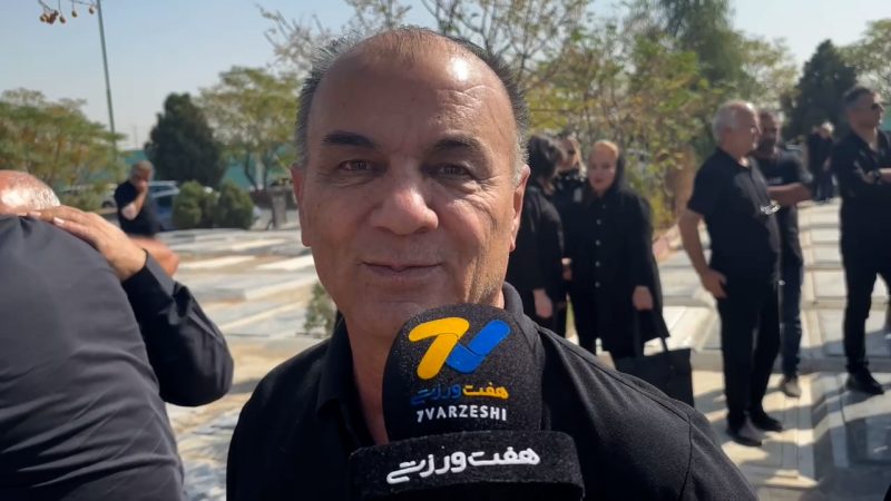 رحیم یوسفی: در حق شفقتیان کم لطفی شد