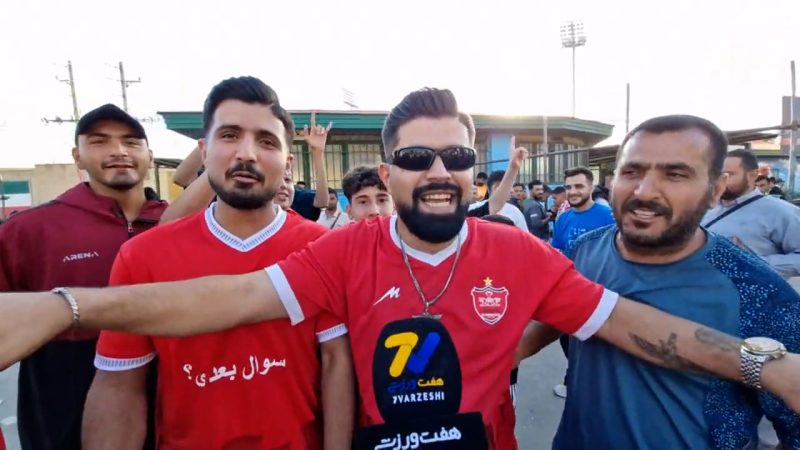 کل کل رئال و بارسایی درآستانه ال‌کلاسیکو توسط هواداران پرسپولیس