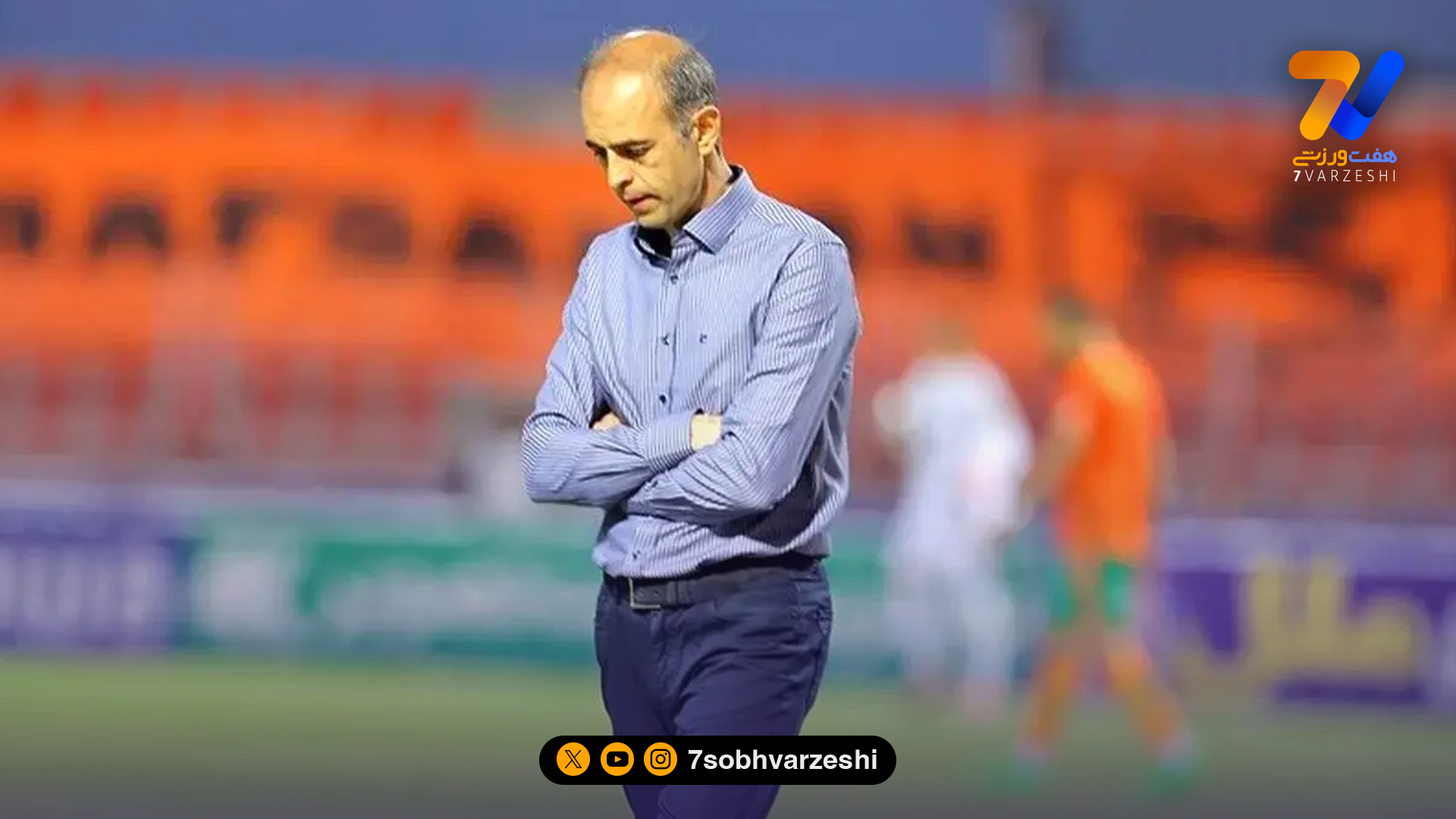 نویدکیا: لیگ امسال سختتر از همیشه است؛ شمسآذر میتواند هر تیمی را غافلگیر کند