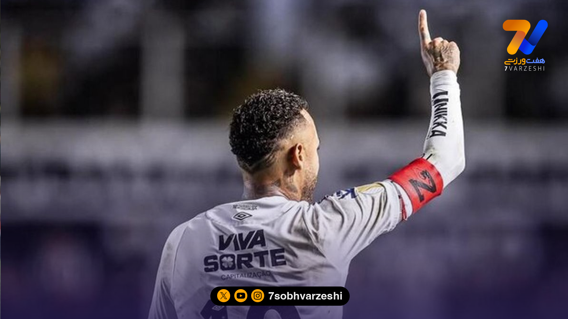 آینده مبهم نیمار در سانتوس؛ باشگاه برزیلی تمایلی به تمدید ندارد!