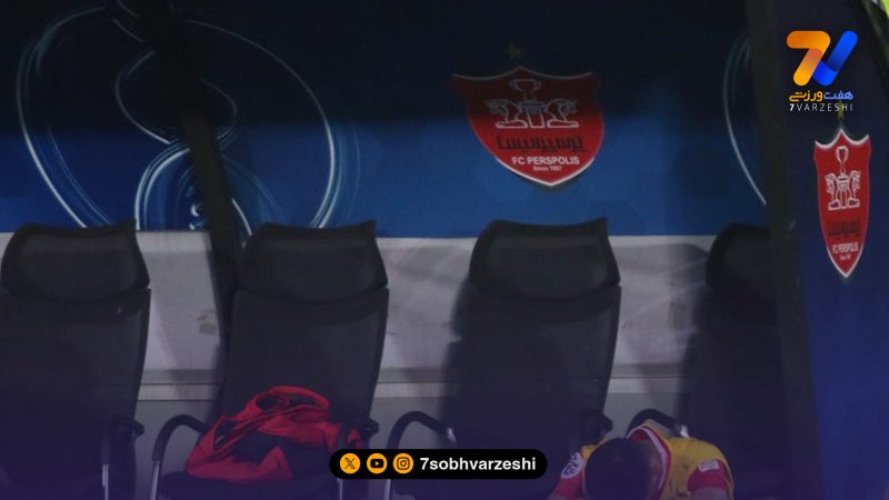 پرسپولیس همزمان صاحب سه سرمربی شد!