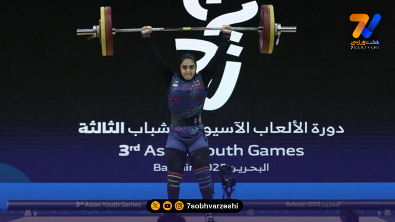 مدال برنز وزنه‌ برداری به هستی صدیقی رسید