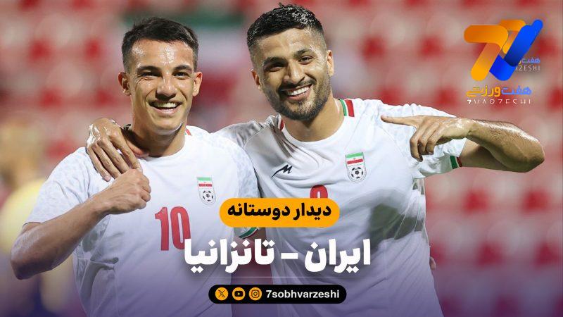خلاصه بازی ایران 2 – تانزانیا 0