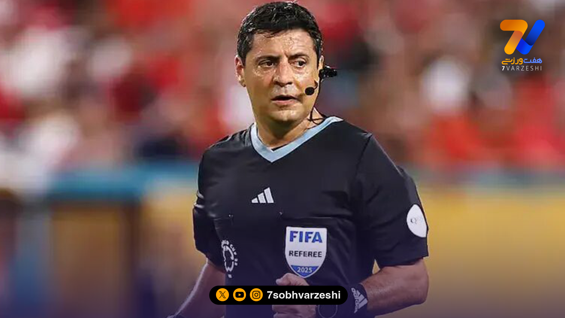علیرضا فغانی نامزد برترین داور سال 2025