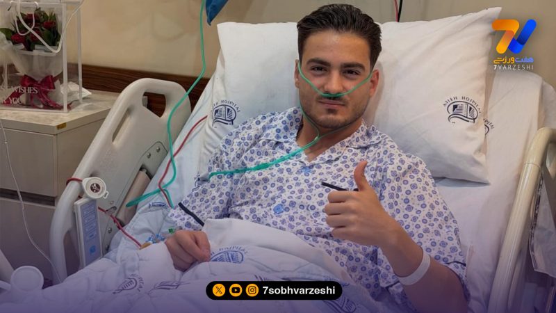 کسری طاهری بعد از عمل جراحی: با انگیزه‌ای بیشتر بازمی‌گردم