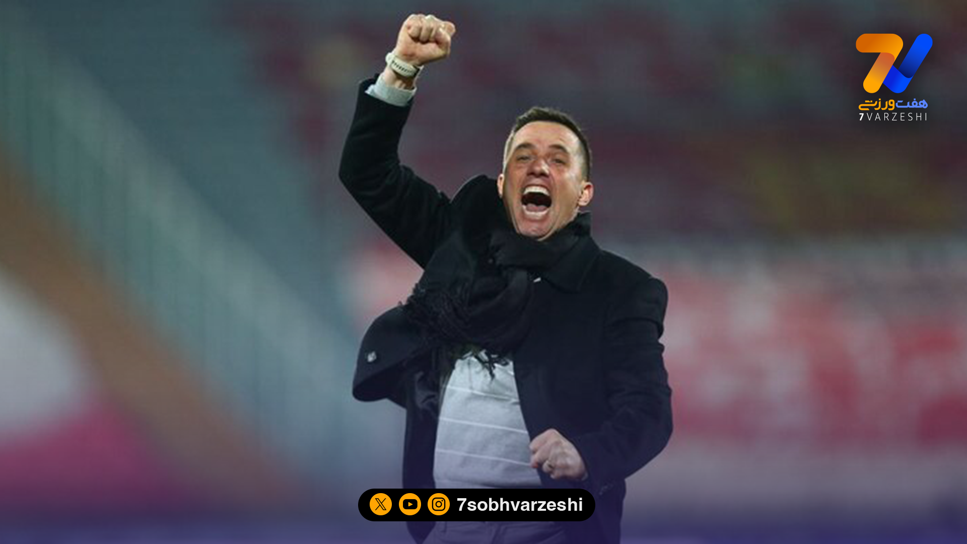 مراسم معارفه اوسمار در فرودگاه برگزار شد!