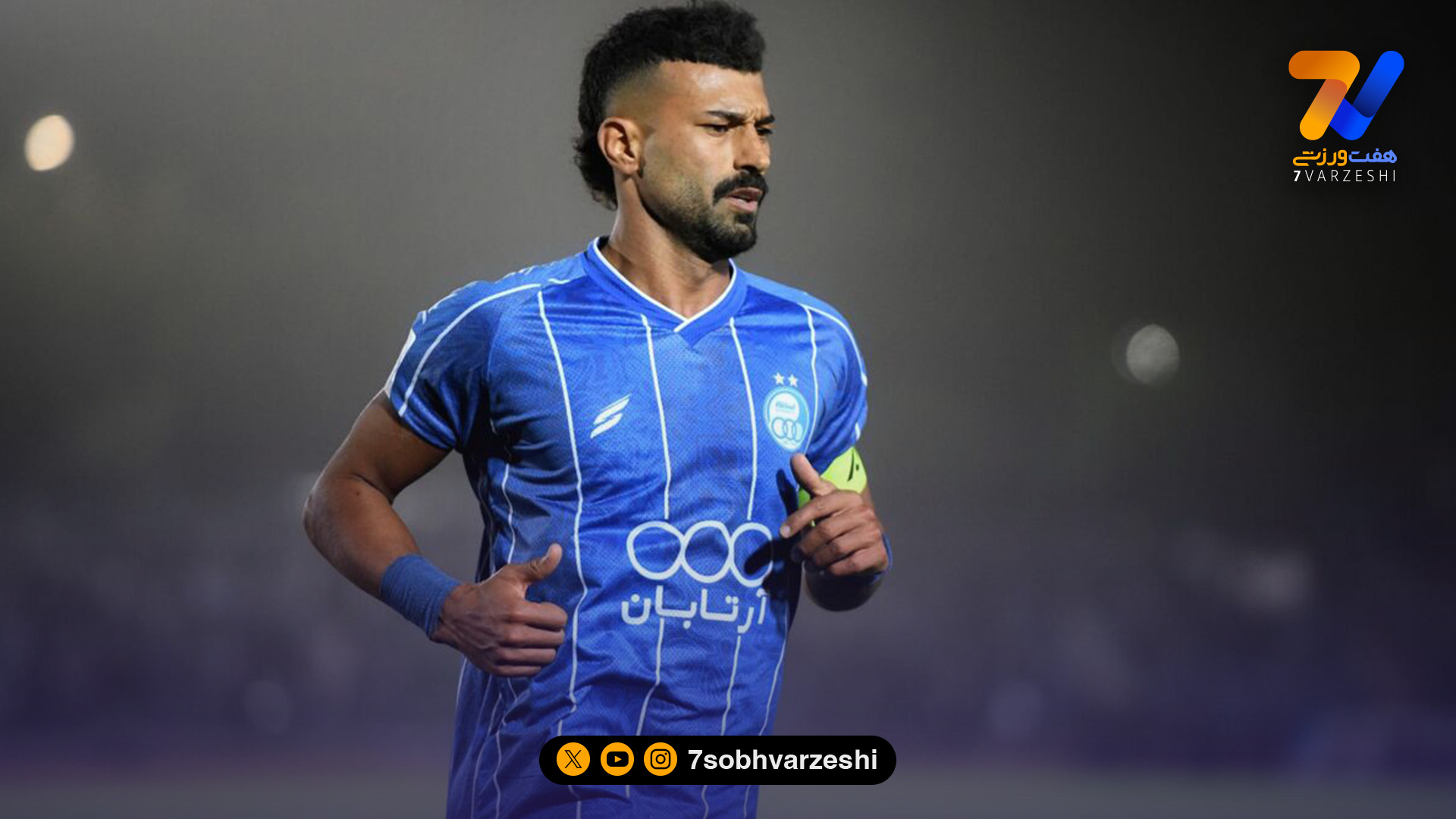 حذف رضاییان؛ پایان کاپیتانی زودهنگام در استقلال؟