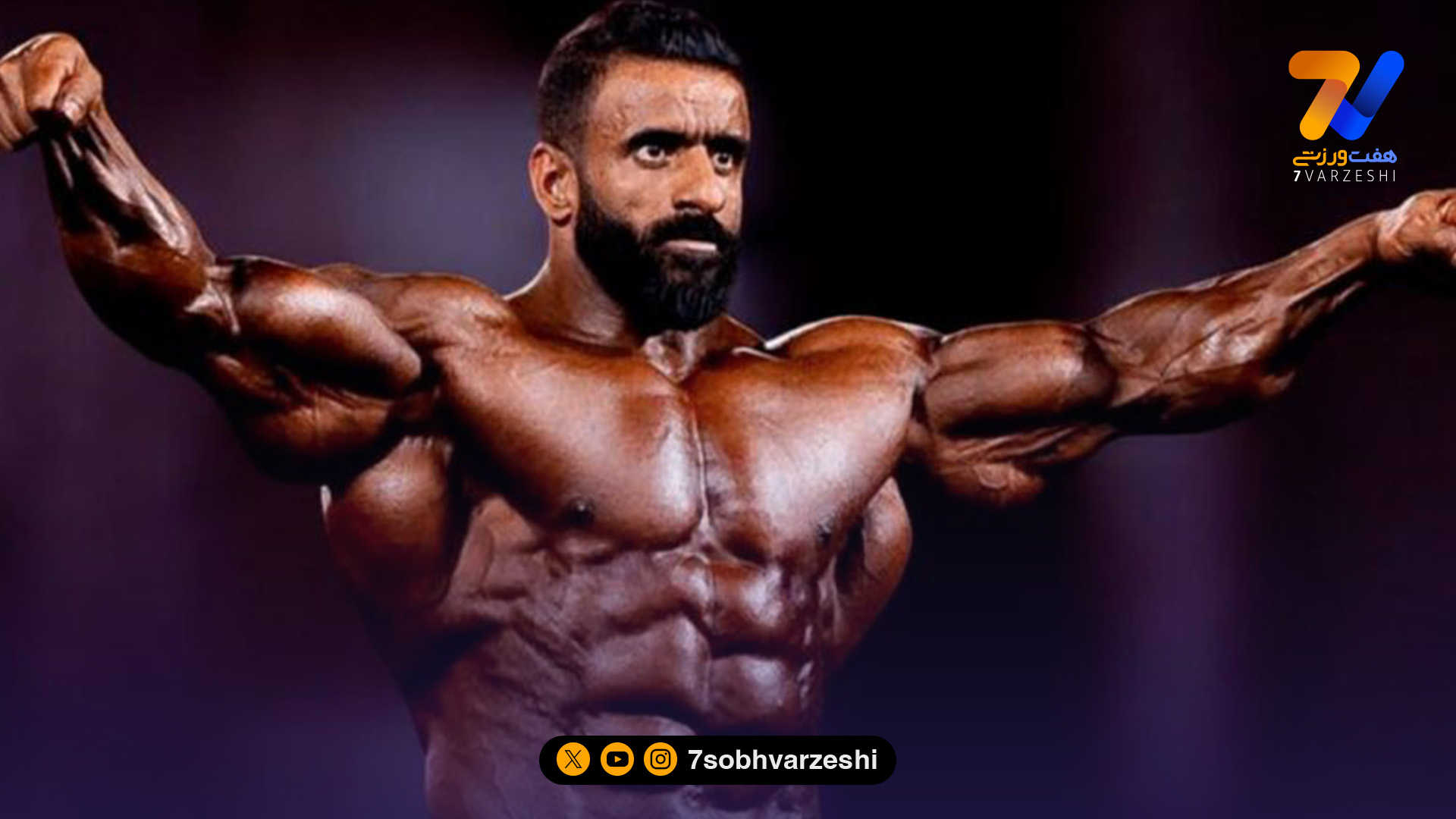 هادی چوپان، خطرناک ترین بدنساز جهان!