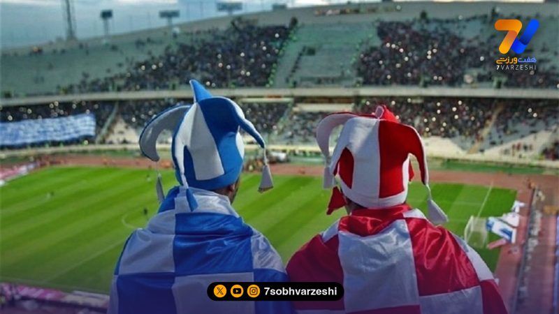 دربی سرخابی فردا در دانشگاه علم و صنعت؛ شما هم دعوتید به بازی استقلال – پرسپولیس