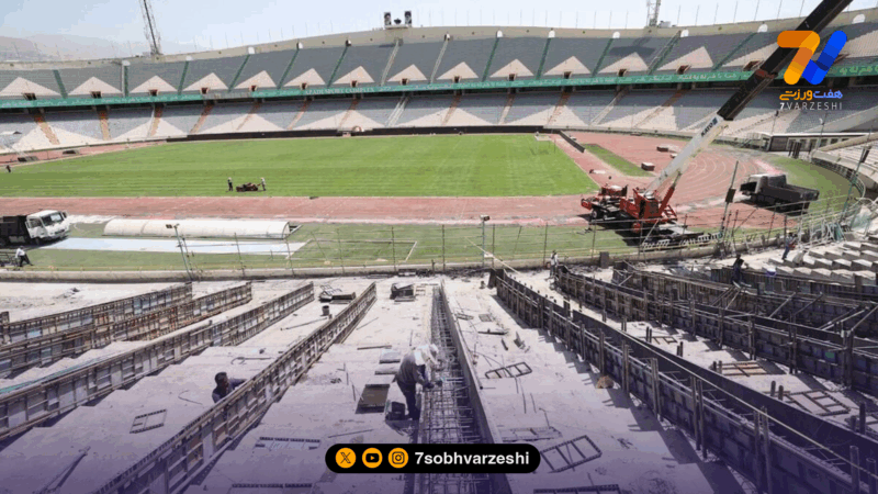 آغاز نصب ۸ هزار سکوی بتنی جدید در ضلع شمالی ورزشگاه آزادی