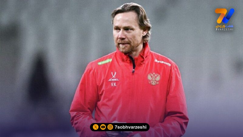 کارپین: چیزی از تیم ملی ایران ندیدم