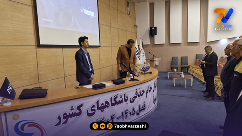 قرعه کشی جام حذفی انجام شد