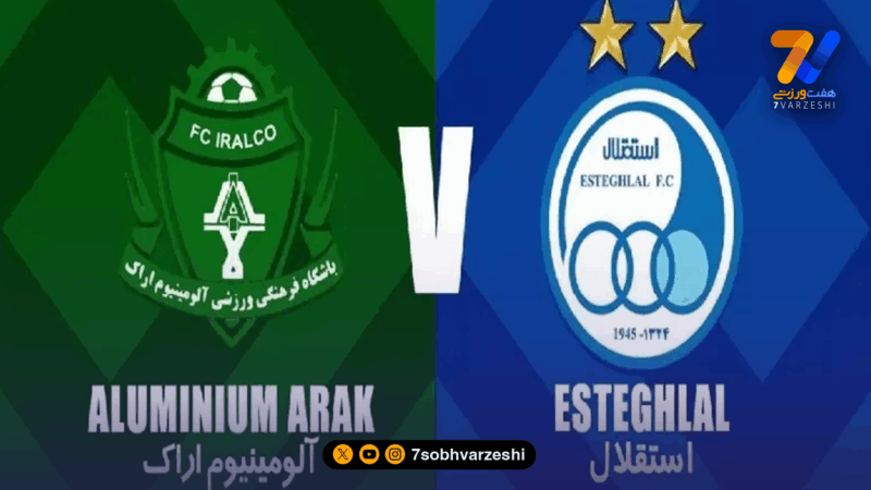 آمار تقابل استقلال – آلومینیوم؛ حسینی به دنبال شکستن طلسم پیروزی