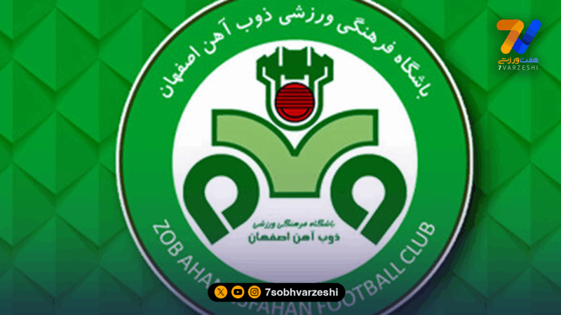 واکنش ذوب آهن به خبر انحلال باشگاه