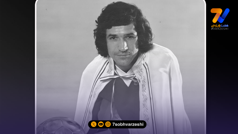 پیام تسلیت استقلال برای درگذشت اسطوره آبی