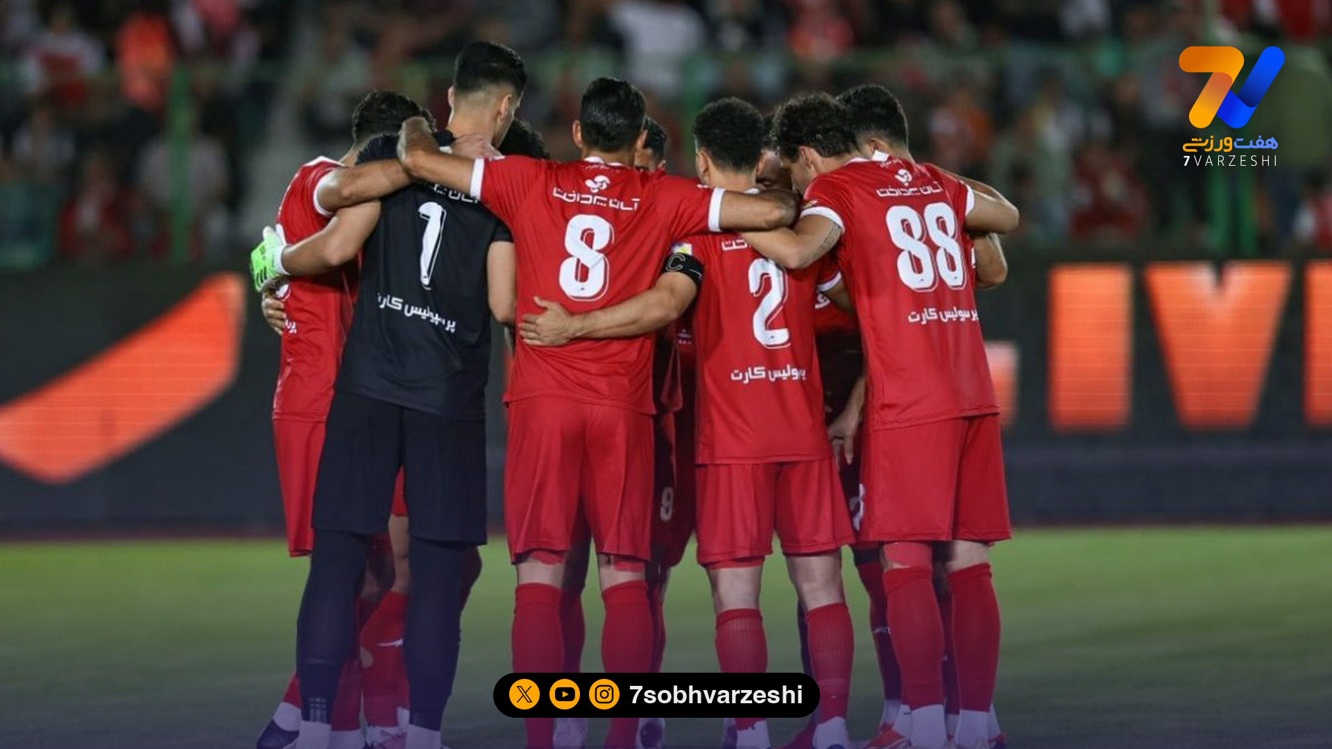 درخواست پرسپولیس از سازمان لیگ؛ بازی ما را به تعویق بیاندازید