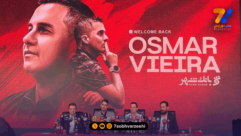 ثبت رسمی قرارداد اوسمار با پرسپولیس