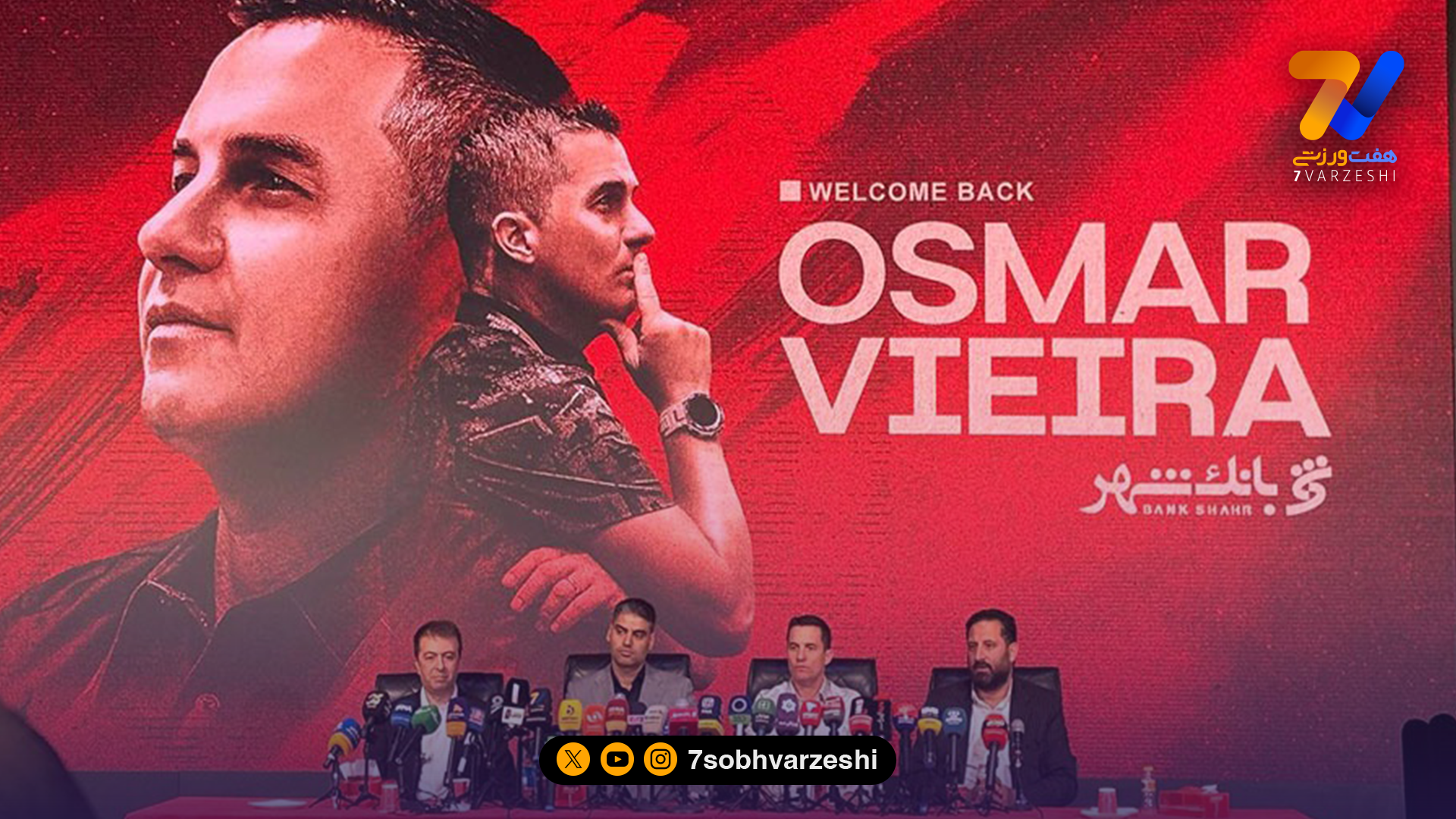 ثبت رسمی قرارداد اوسمار با پرسپولیس