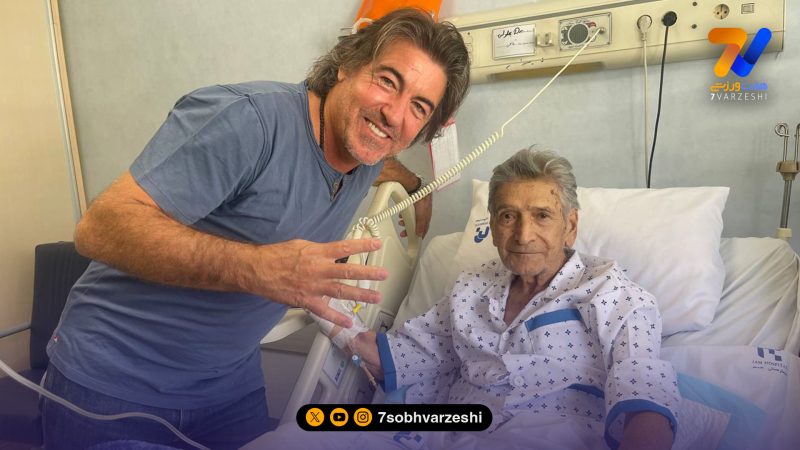 آخرین وضعیت پیشکسوت استقلال پس از عمل جراحی