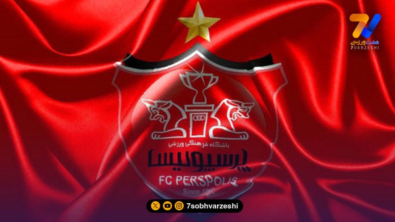 مدیر جدید پرسپولیس انتخاب شد