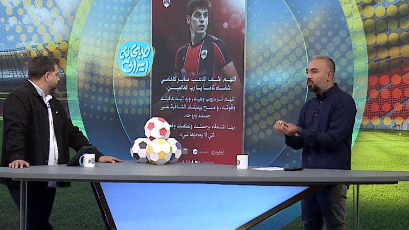 انتقال صابر کاظمی برای بازگشت به ایران