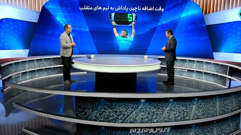 وقت اضافه ناچیز؛ پاداش تیم‌های متقلب