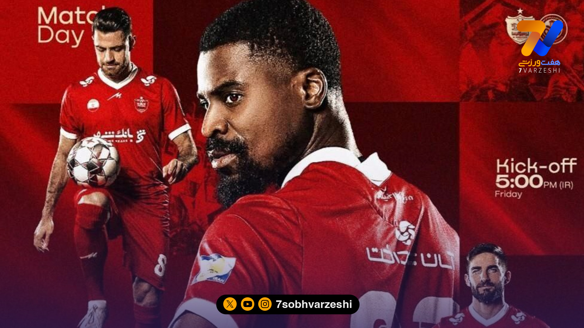 ترکیب پرسپولیس اعلام شد؛ سرژ اوریه در ترکیب اصلی!