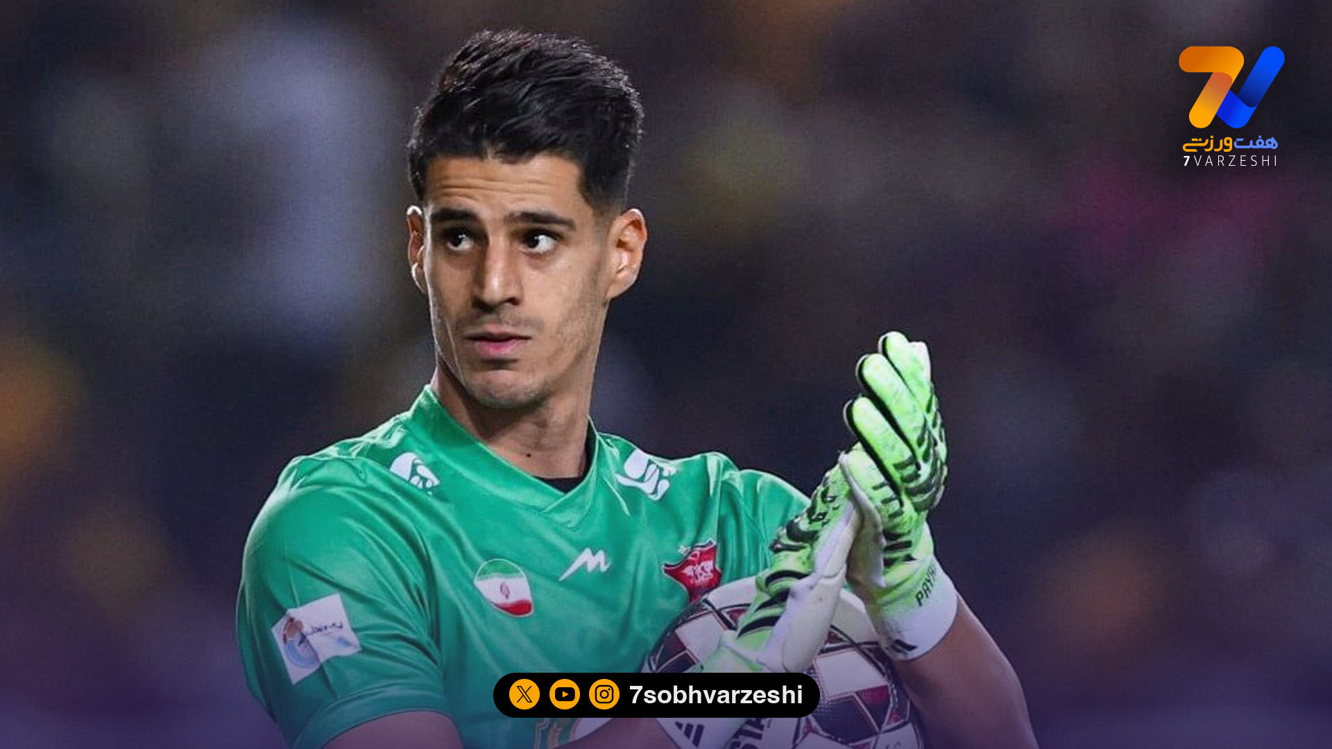نیازمند، منجی پرسپولیس؛ نگران نباشید، من هستم!