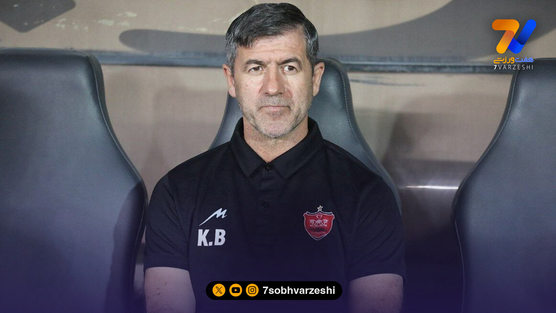 کریم باقری: تقدیرم است همیشه مقابل تراکتور سرمربی باشم!/ ترکیب پرسپولیس را من میچینم، نه اوسمار