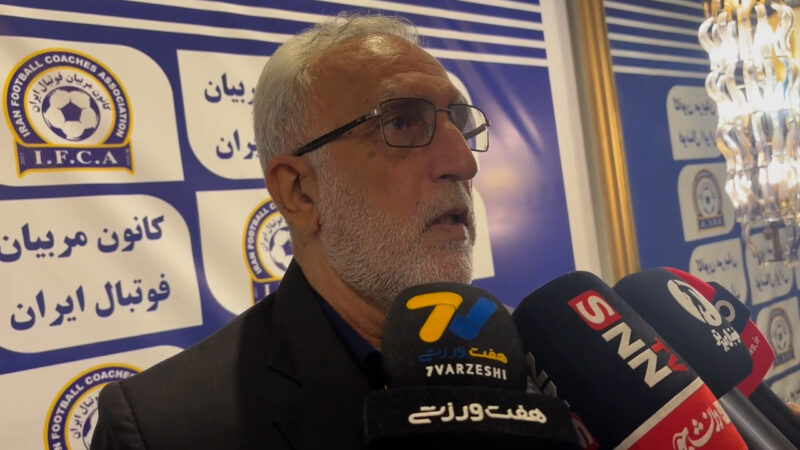 توضیحات حسین فرکی از نحوه‌ی انتخاب برترین مربیان فوتبال