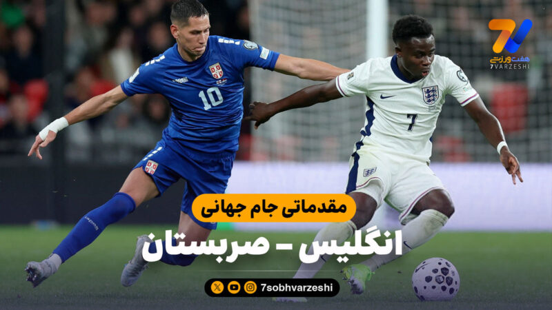 خلاصه بازی انگلیس ۲ – صربستان ۰ 