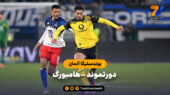 خلاصه بازی دورتموند ۱ – هامبورگ ۱ | بوندسلیگا آلمان