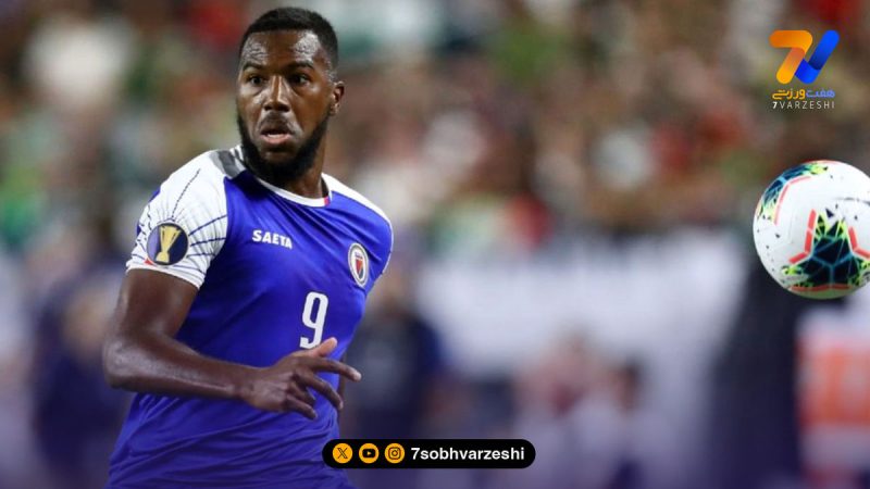 صعود باشکوه هائیتی به جام جهانی و ژست جالب مهاجم استقلال