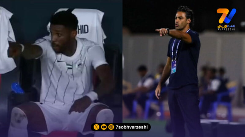 تمسخر فرهاد مجیدی از سوی بازیکنش پس از تعویض!