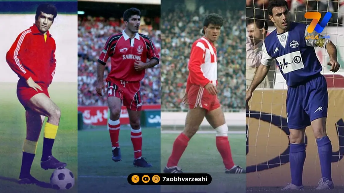 تیم منتخب ترسناک ترین بازیکنان تاریخ فوتبال ایران با مرتضی فنونی زاده!