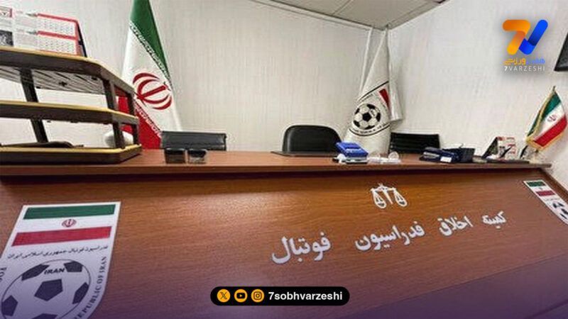 کارگزار غیررسمی استقلال در کمیته اخلاق! 