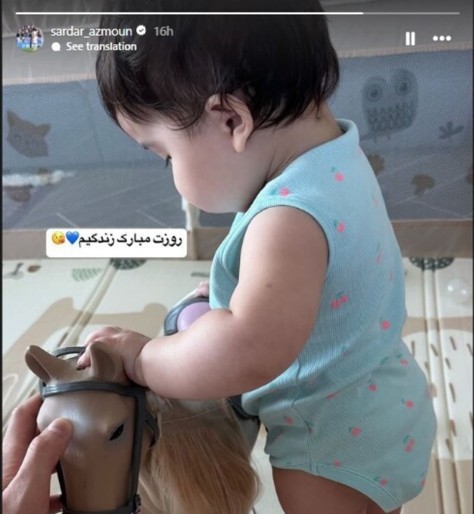 سردار آزمون