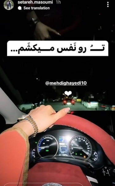 ستاره معصومی