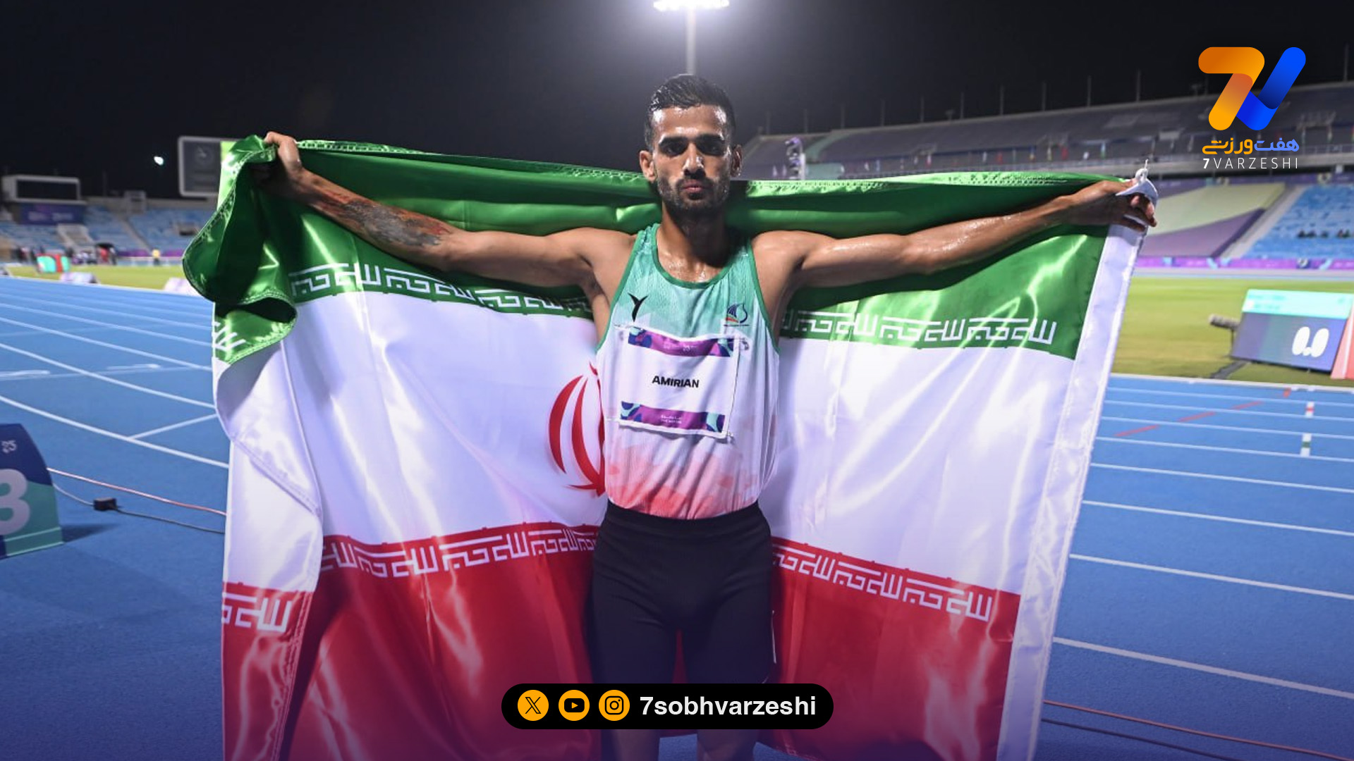 طلای ریاض برای علی امیریان