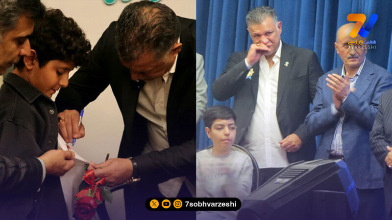 اشک‌های نوجوان مبتلا به سرطان در آغوش شهریار/ علی دایی: خودمان هوای خودمان را داشته باشیم!