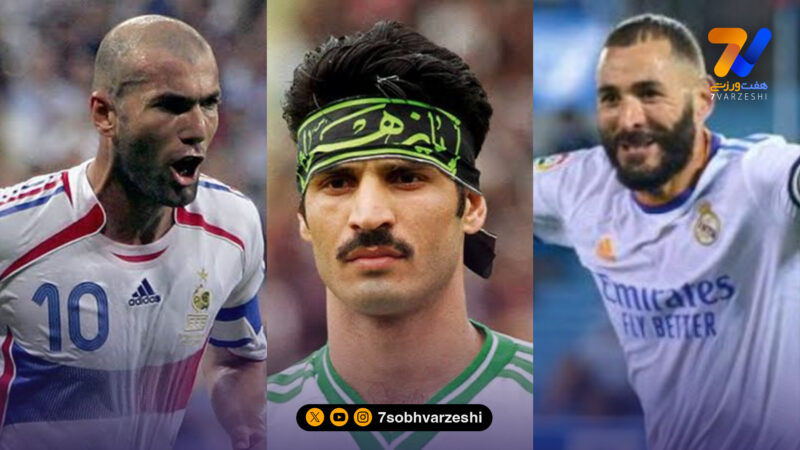 علی دایی کنار زیدان و بنزما قرار گرفت؛ 15 بازیکن مسلمان برتر تاریخ فوتبال!