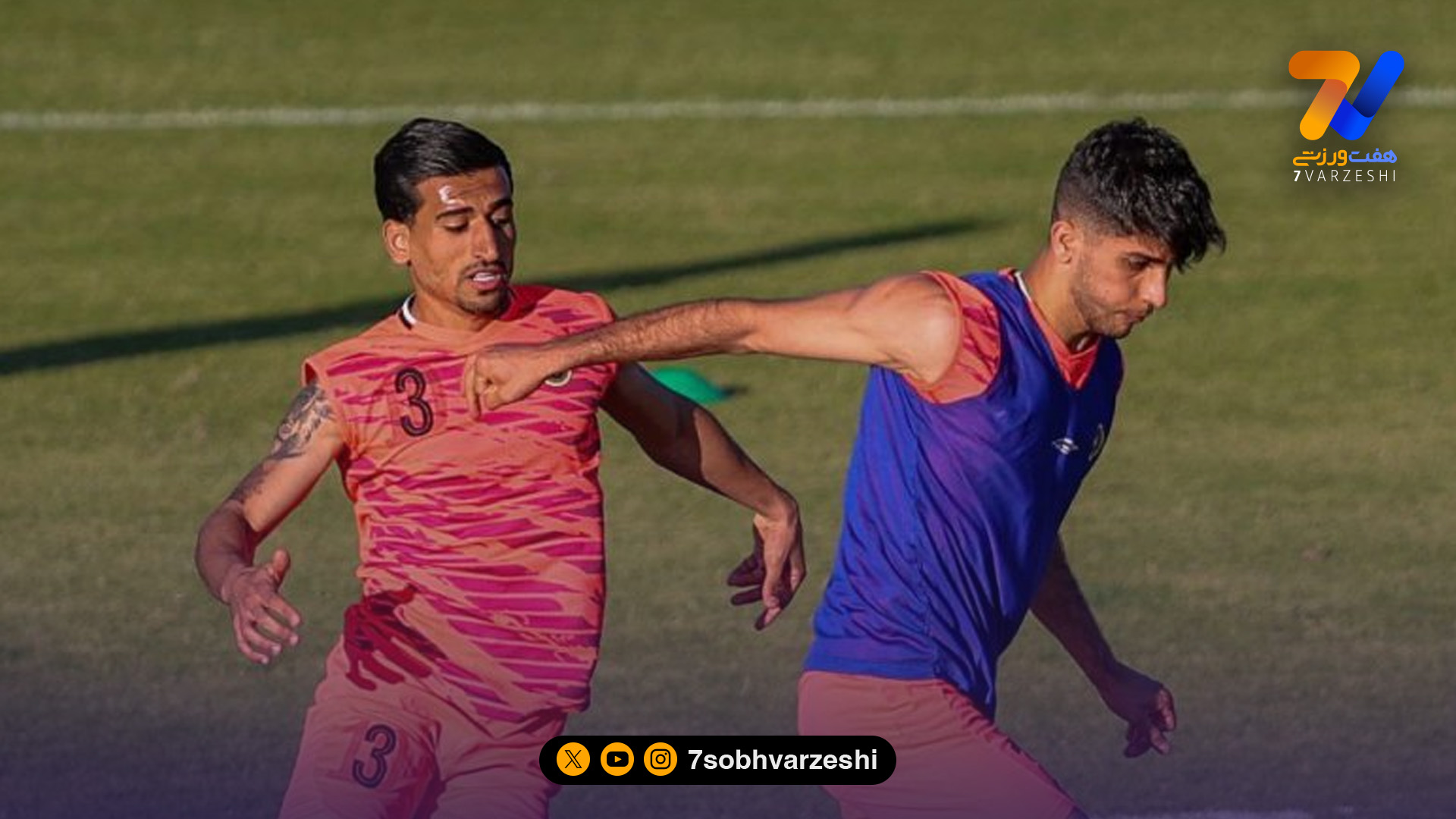 دو مدافع راست، دو روایت متفاوت از یک شب آسیایی؛ کورس از راه دور آریا یوسفی و صالح حردانی