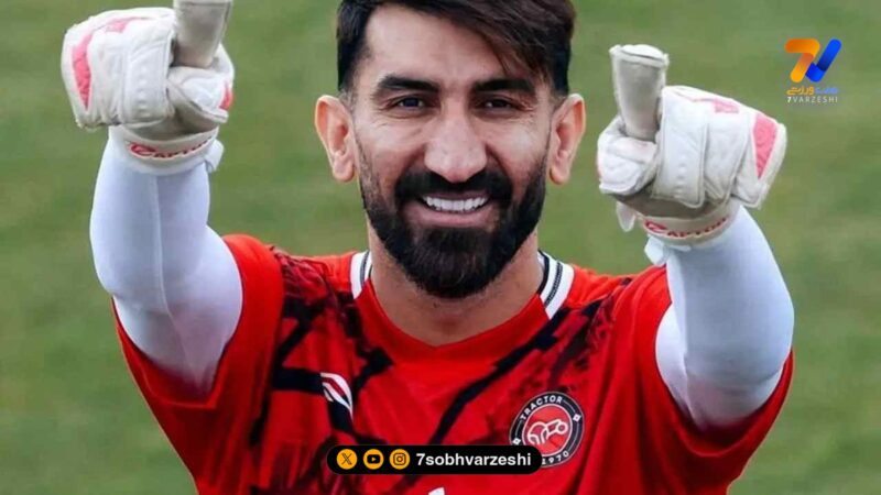 خاطره بازی | تغییر چهره علیرضا بیرانوند؛ آقای فوتبالیست قابل شناسایی نیست