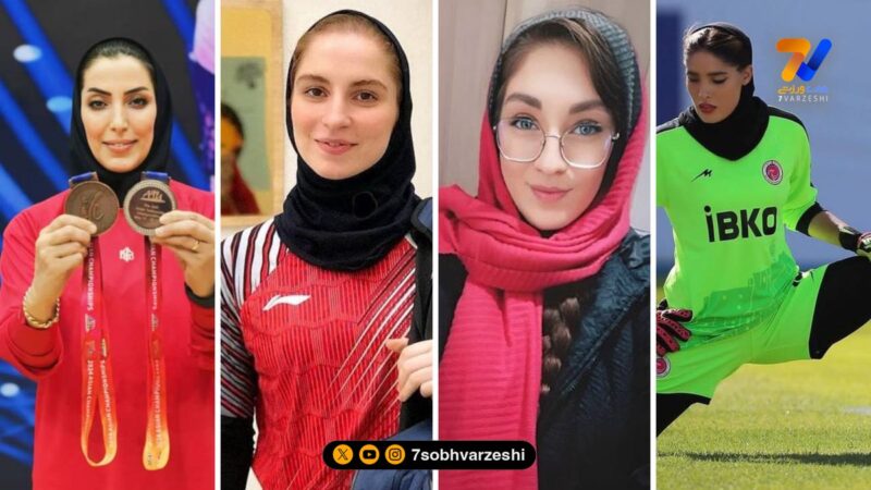 قاب ورزشی | زهرا، آیتک، مینو و ثریا آقایی