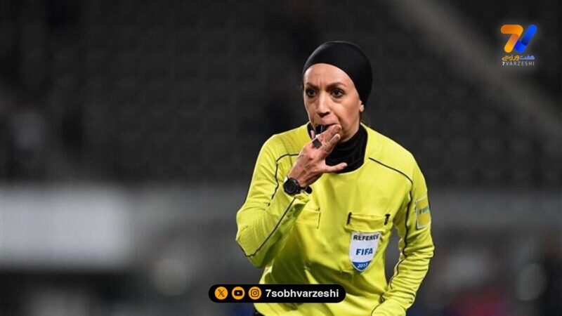 نگاه ورزشی | مهسا قربانی داور زن فیفا