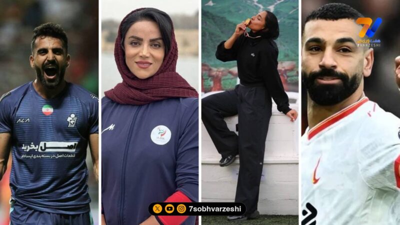 قاب ورزشی | حامد، شهلا، محمد و مریم طوسی