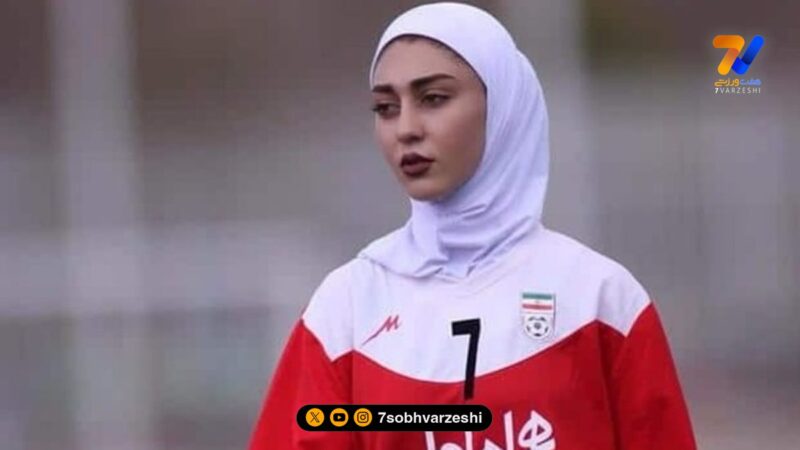 نگاه ورزشی | هستی سهرابی فر دختر فوتبالیست